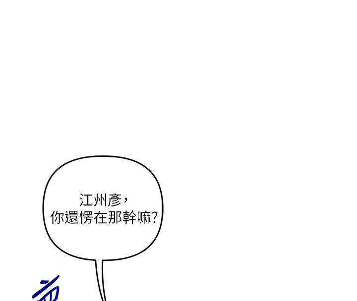玩转学姊 - 第112話-來看教授被當母狗遛吧! - page 24