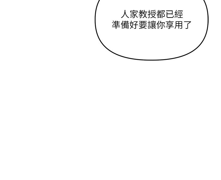 玩转学姊 - 第112話-來看教授被當母狗遛吧! - page 26