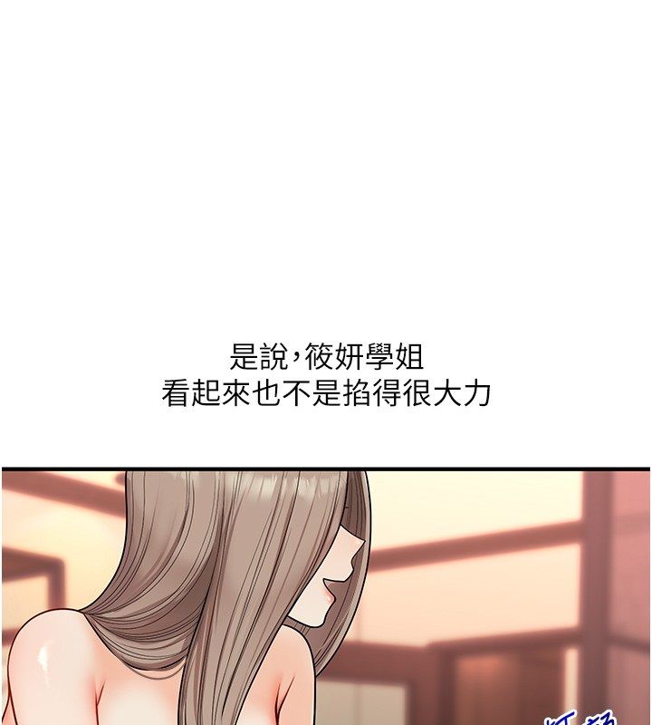 玩转学姊 - 第112話-來看教授被當母狗遛吧! - page 27