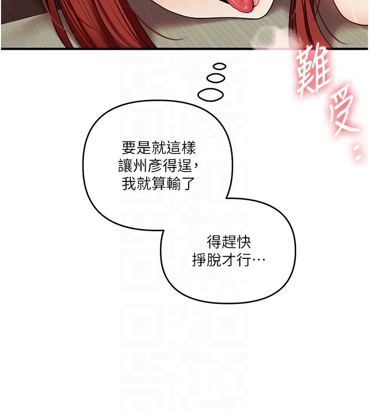 玩转学姊 - 第112話-來看教授被當母狗遛吧! - page 32