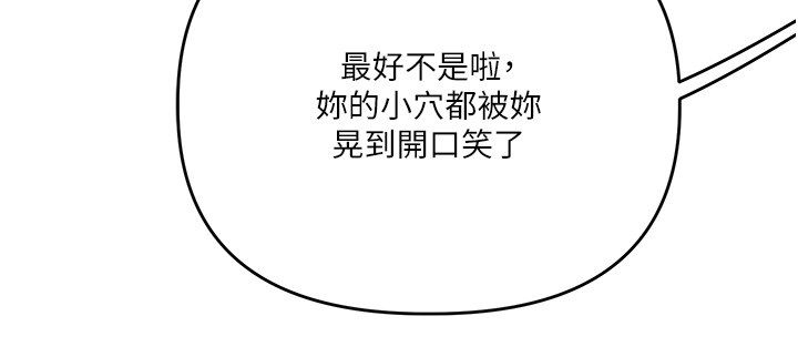 玩转学姊 - 第112話-來看教授被當母狗遛吧! - page 41