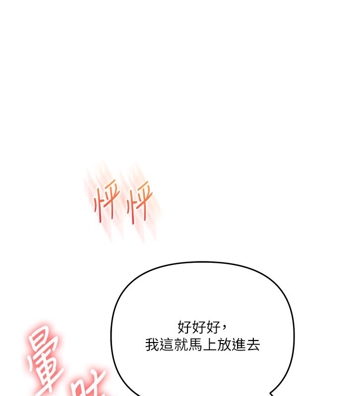 玩转学姊 - 第112話-來看教授被當母狗遛吧! - page 42