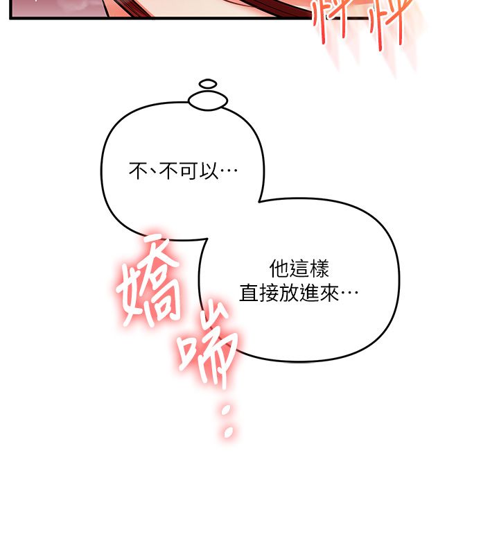 玩转学姊 - 第112話-來看教授被當母狗遛吧! - page 44