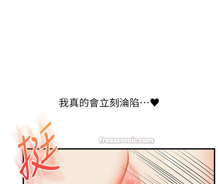 玩转学姊 - 第112話-來看教授被當母狗遛吧! - page 45