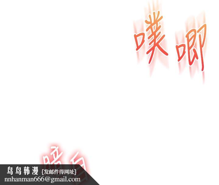 玩转学姊 - 第112話-來看教授被當母狗遛吧! - page 78
