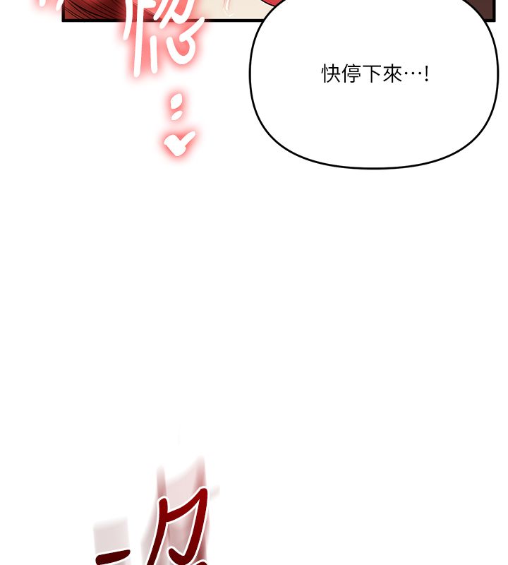 玩转学姊 - 第112話-來看教授被當母狗遛吧! - page 86