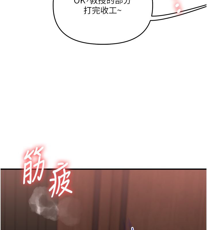 玩转学姊 - 第112話-來看教授被當母狗遛吧! - page 100