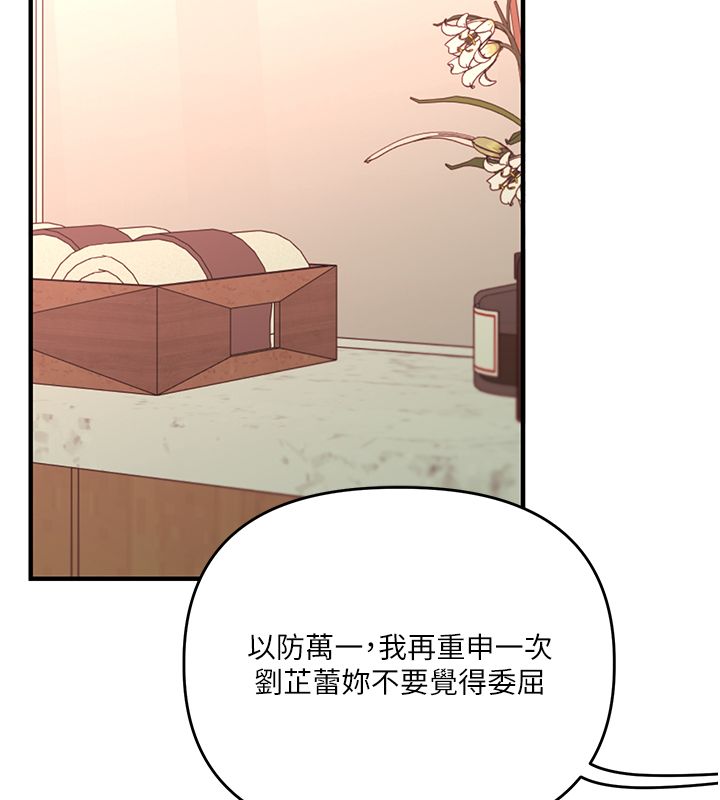 玩转学姊 - 第112話-來看教授被當母狗遛吧! - page 106