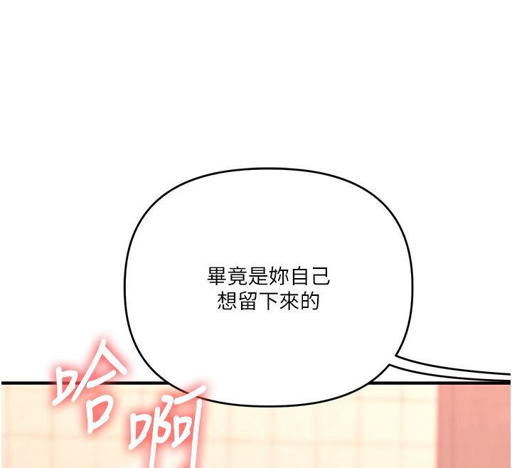 玩转学姊 - 第112話-來看教授被當母狗遛吧! - page 109