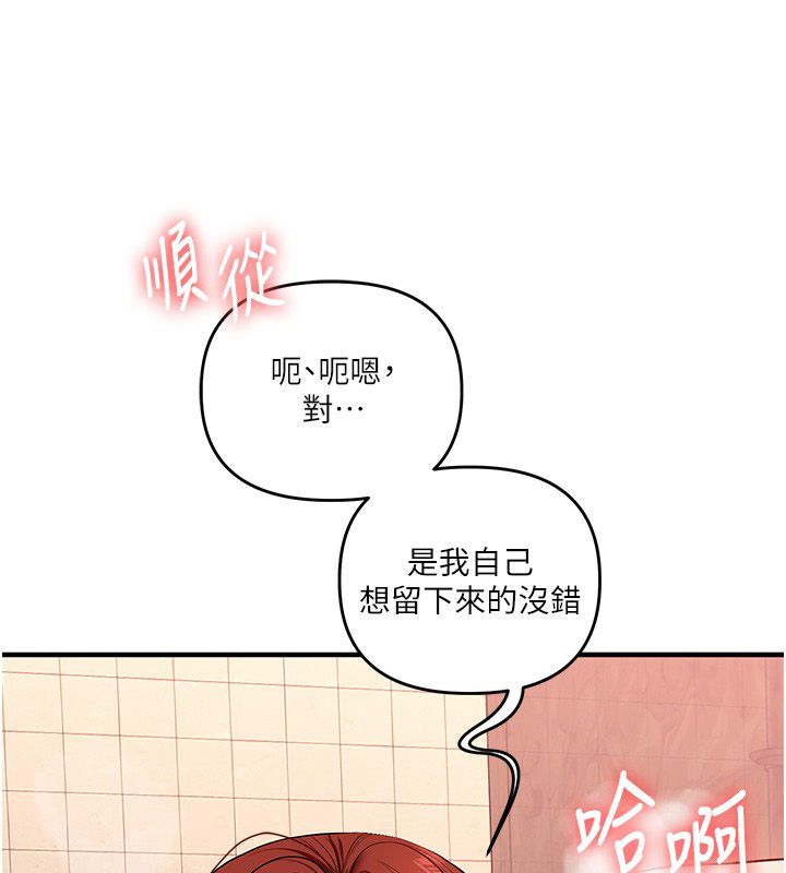 玩转学姊 - 第112話-來看教授被當母狗遛吧! - page 113