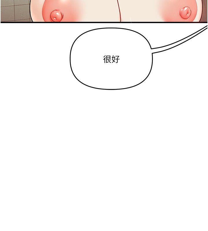 玩转学姊 - 第112話-來看教授被當母狗遛吧! - page 115