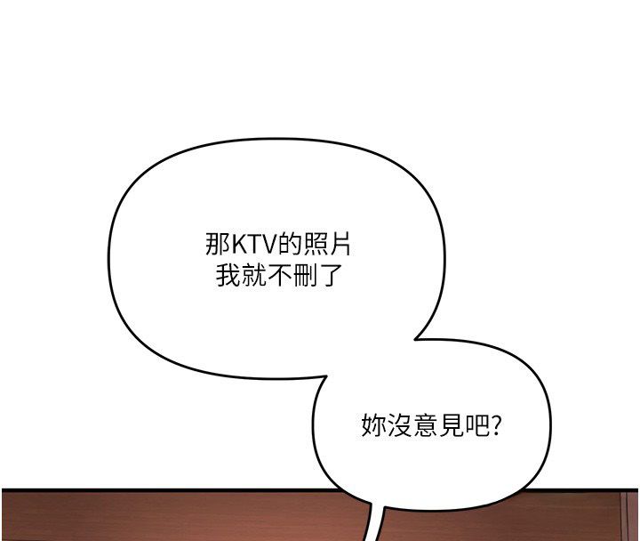 玩转学姊 - 第112話-來看教授被當母狗遛吧! - page 116