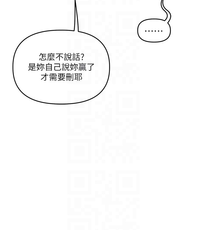 玩转学姊 - 第112話-來看教授被當母狗遛吧! - page 118