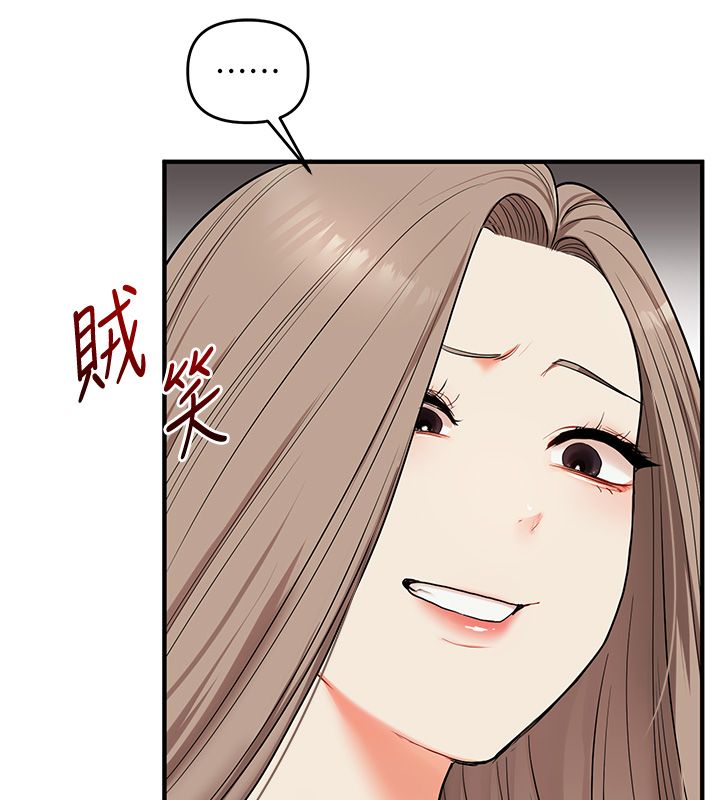玩转学姊 - 第112話-來看教授被當母狗遛吧! - page 121