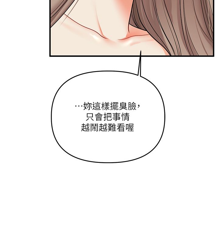 玩转学姊 - 第112話-來看教授被當母狗遛吧! - page 122