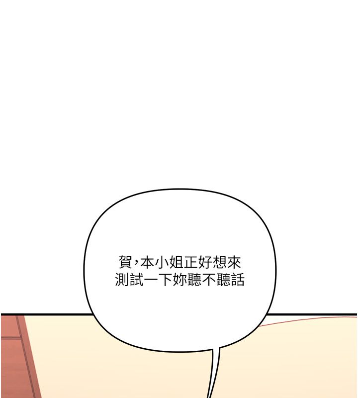 玩转学姊 - 第112話-來看教授被當母狗遛吧! - page 123