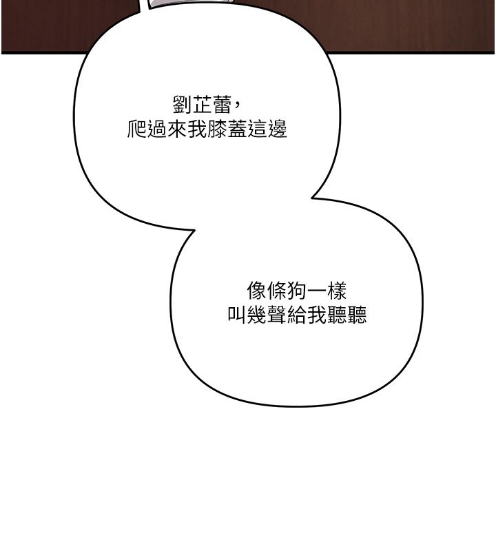 玩转学姊 - 第112話-來看教授被當母狗遛吧! - page 126