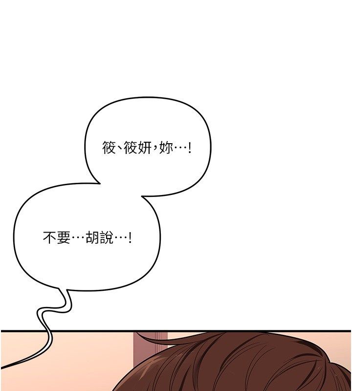 玩转学姊 - 第112話-來看教授被當母狗遛吧! - page 128