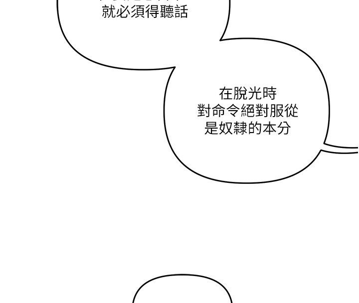 玩转学姊 - 第112話-來看教授被當母狗遛吧! - page 131