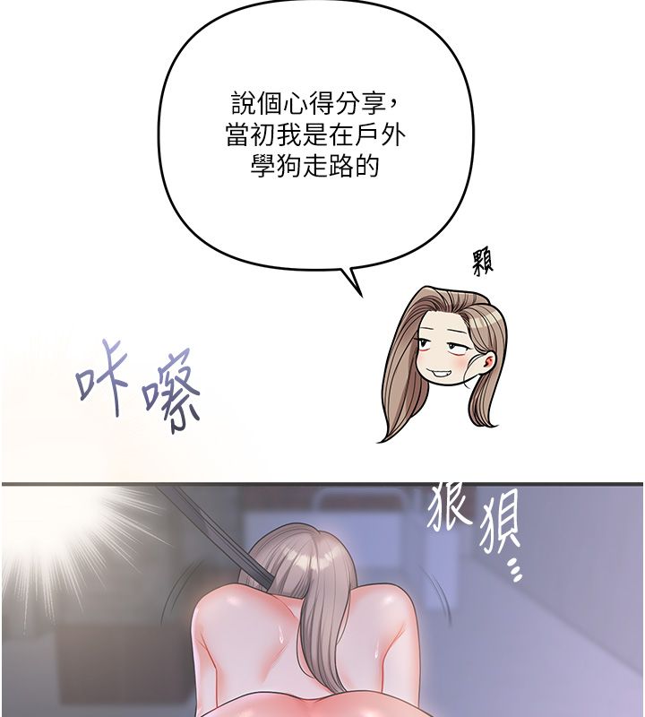 玩转学姊 - 第112話-來看教授被當母狗遛吧! - page 134