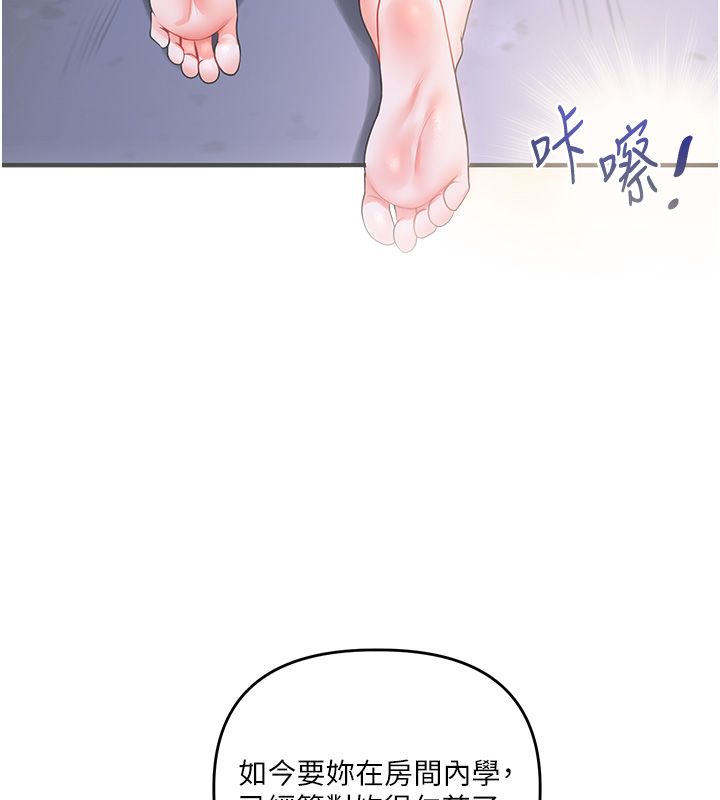 玩转学姊 - 第112話-來看教授被當母狗遛吧! - page 136