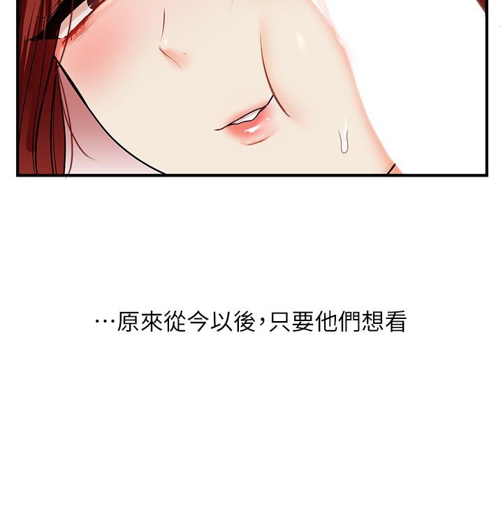 玩转学姊 - 第112話-來看教授被當母狗遛吧! - page 138