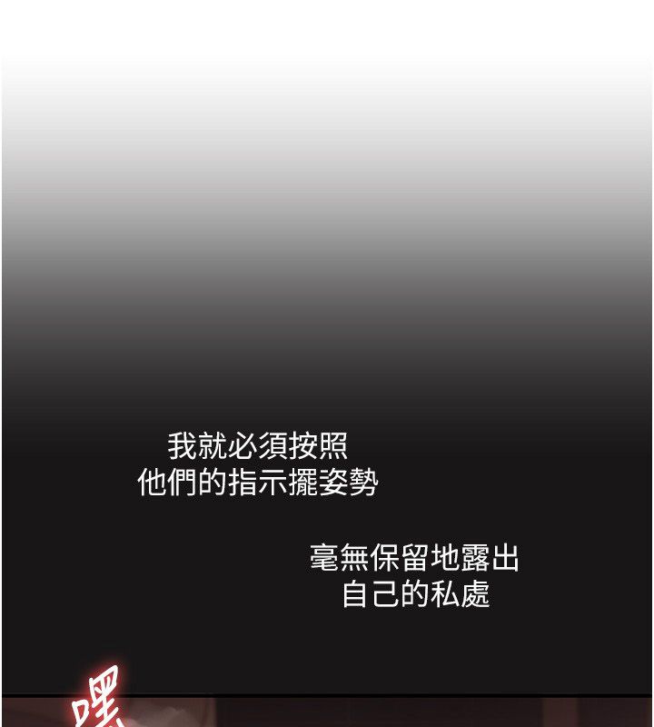 玩转学姊 - 第112話-來看教授被當母狗遛吧! - page 139
