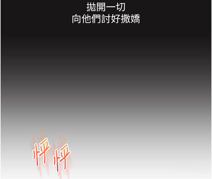 玩转学姊 - 第112話-來看教授被當母狗遛吧! - page 142