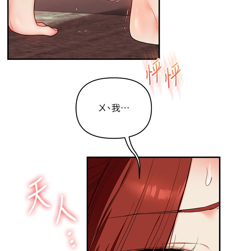 玩转学姊 - 第112話-來看教授被當母狗遛吧! - page 144