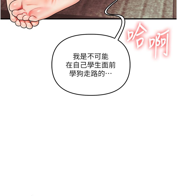 玩转学姊 - 第112話-來看教授被當母狗遛吧! - page 149