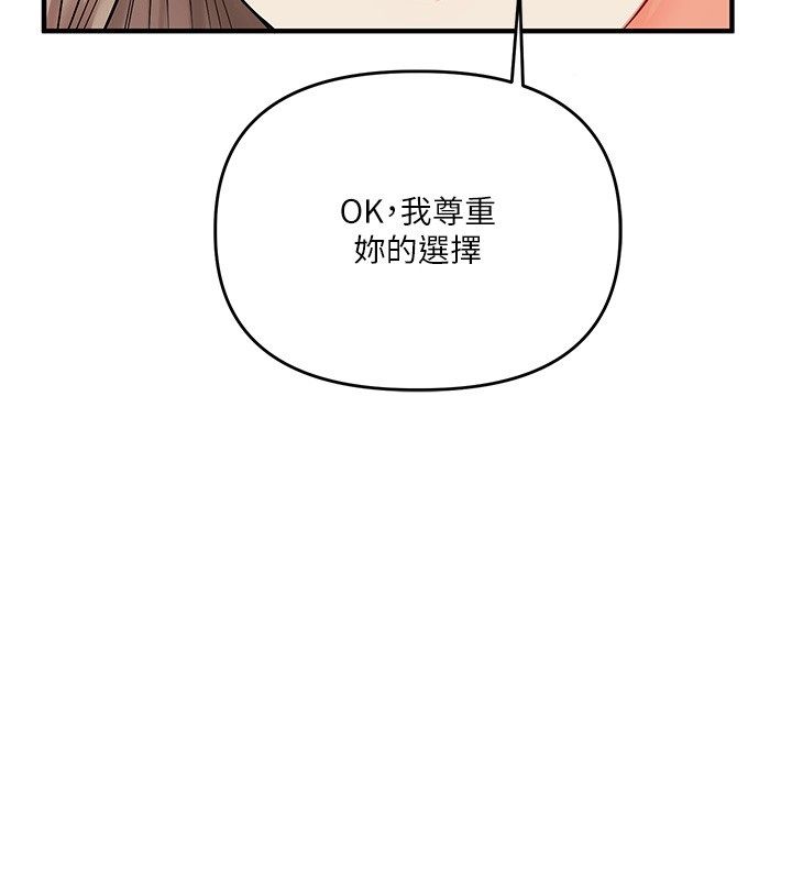 玩转学姊 - 第112話-來看教授被當母狗遛吧! - page 151