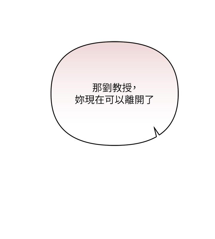 玩转学姊 - 第112話-來看教授被當母狗遛吧! - page 152