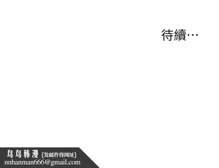 玩转学姊 - 第112話-來看教授被當母狗遛吧! - page 153