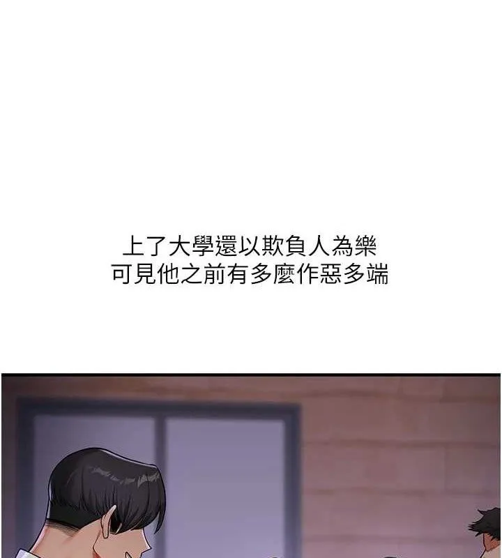 玩转学姊 - 第63話-惡霸學姐委身求「上位」 - page 4
