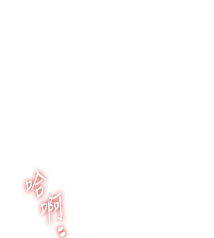 玩转学姊 - 第63話-惡霸學姐委身求「上位」 - page 13