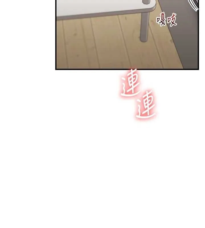 玩转学姊 - 第63話-惡霸學姐委身求「上位」 - page 16
