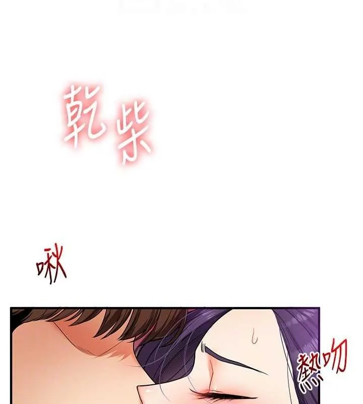 玩转学姊 - 第63話-惡霸學姐委身求「上位」 - page 20