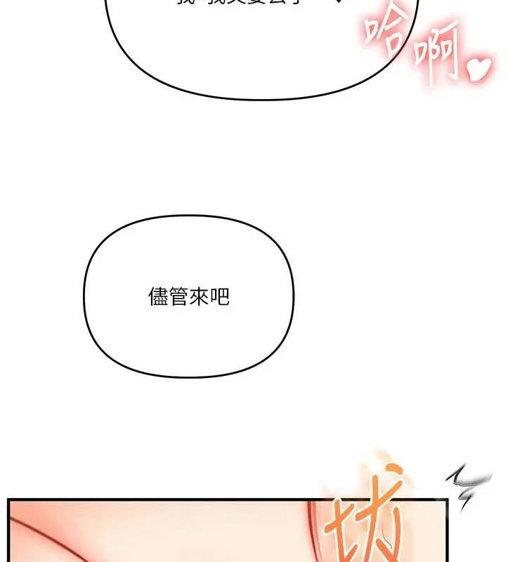 玩转学姊 - 第63話-惡霸學姐委身求「上位」 - page 25
