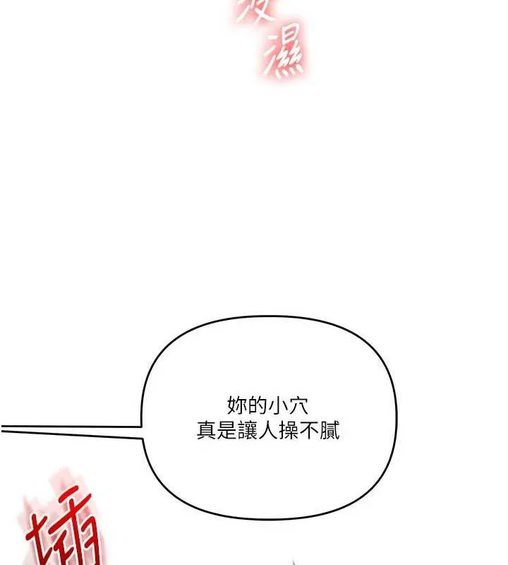 玩转学姊 - 第63話-惡霸學姐委身求「上位」 - page 35