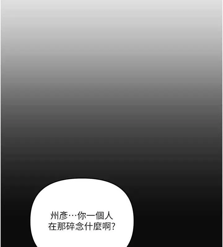 玩转学姊 - 第63話-惡霸學姐委身求「上位」 - page 46
