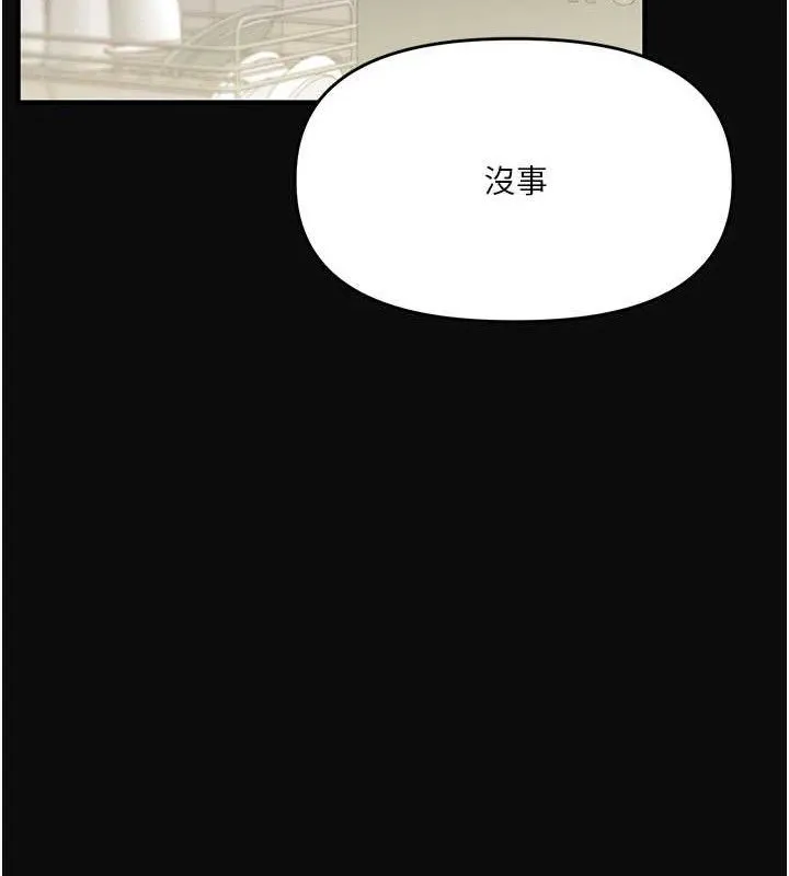 玩转学姊 - 第63話-惡霸學姐委身求「上位」 - page 48