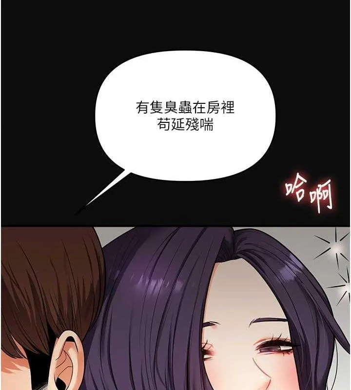 玩转学姊 - 第63話-惡霸學姐委身求「上位」 - page 49
