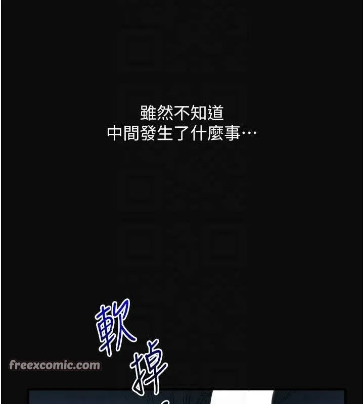 玩转学姊 - 第63話-惡霸學姐委身求「上位」 - page 56