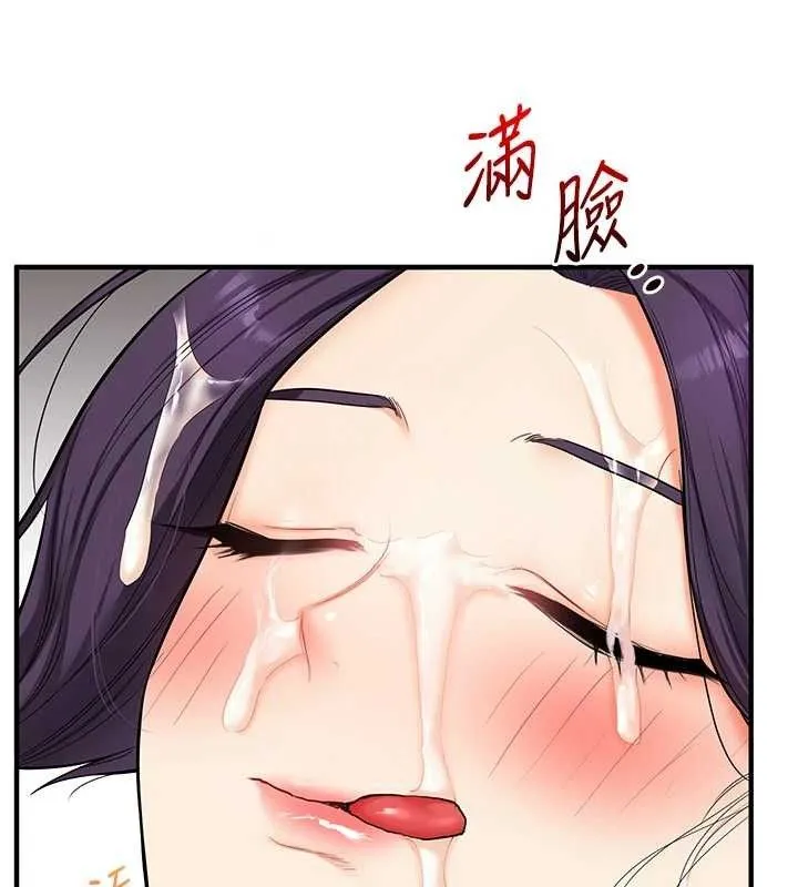 玩转学姊 - 第63話-惡霸學姐委身求「上位」 - page 64