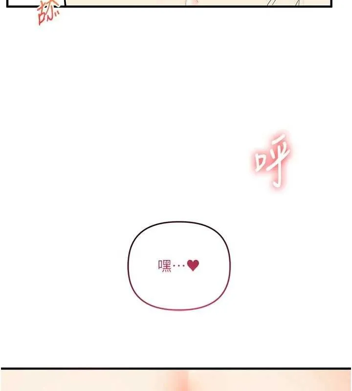 玩转学姊 - 第63話-惡霸學姐委身求「上位」 - page 65