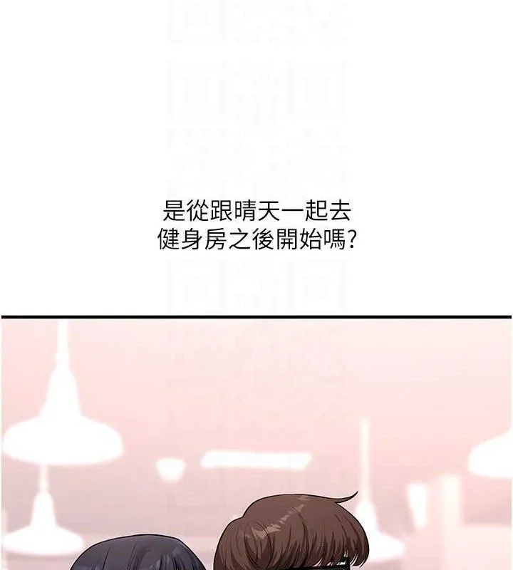 玩转学姊 - 第63話-惡霸學姐委身求「上位」 - page 81