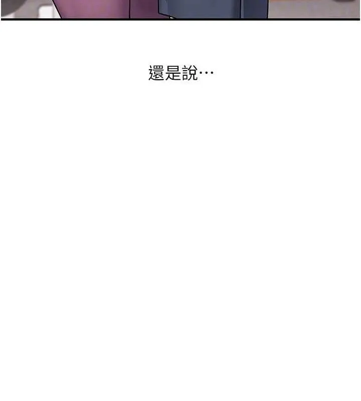 玩转学姊 - 第63話-惡霸學姐委身求「上位」 - page 83