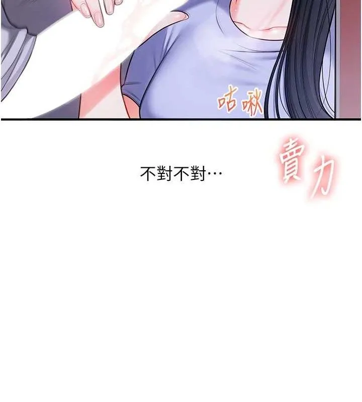 玩转学姊 - 第63話-惡霸學姐委身求「上位」 - page 85