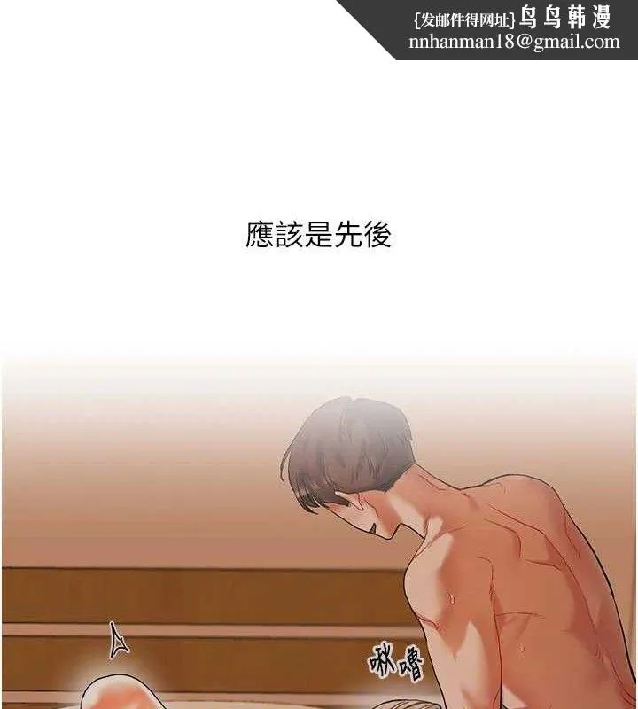 玩转学姊 - 第63話-惡霸學姐委身求「上位」 - page 86