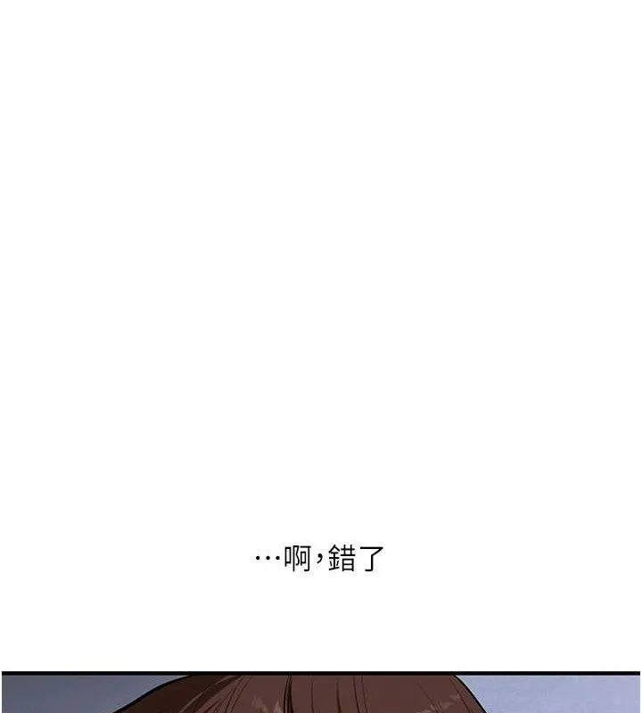 玩转学姊 - 第63話-惡霸學姐委身求「上位」 - page 91